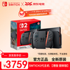 任天堂 Nintendo Switch 游戏机 港版 Switch2多语言版单机