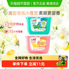 Liby 立白 洗衣凝珠小苍兰香氛持久留香  浓缩洗衣液92颗