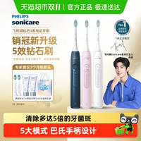 飞利浦 电动牙刷男女成人钻石3系HX5171/6730升级