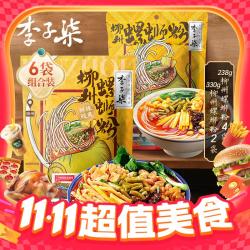 李子柒 螺蛳粉 6袋/1612g