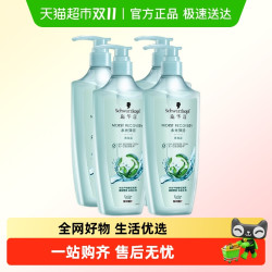 Schwarzkopf 施华蔻 洗发露水光弹润洗发水400ml*4保湿修护