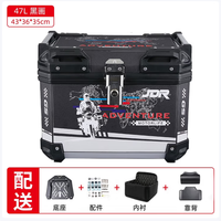 嘉得瑞 Jiaderui 摩托车尾箱后备箱踏板工具箱通用特大号箱子47L非铝合金
