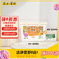 LOVE home AND planet 花木星球 香氛2合1洗衣凝珠 31颗 橙花香