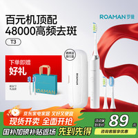 罗曼 电动牙刷 成人声波电动牙刷款/ 软毛T3银色