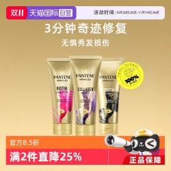 PANTENE 潘婷 3分钟奇迹发膜150ml护理免洗三分钟水泡泰国修复进口