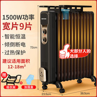 奥克斯 油汀取暖器家用节能电暖气片室内暖风机取暖电热油酊电暖器 黑色9片
