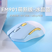 达尔优 EM901 2.4G 双模无线鼠标 6000DPI RGB 白蓝色
