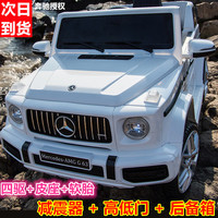 福儿宝 HL-2888 奔驰 AMG G63 雪山白