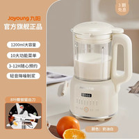 88VIP：九阳 1.2L全自动破壁免煮家用小型1-3人迷你小款豆浆机D135