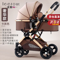 徕奥 leerout 婴儿推车可坐可躺轻便折叠高景观减震双向新生儿童宝宝推车 卡其
