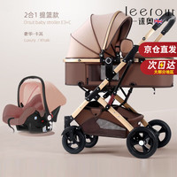 徕奥 leerout 婴儿推车可坐可躺折叠减震多功能双向新生儿宝宝高景观婴儿车提篮 卡其