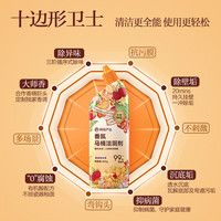 网易严选 香氛洁厕剂厕所除垢剂去垢去渍除臭杀菌马桶洁厕灵 夏威夷浆果 500g 1瓶