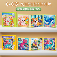 幼儿磁性兔子拼图3到6岁益智儿童拼图2到3岁积木女孩宝宝早教玩具
