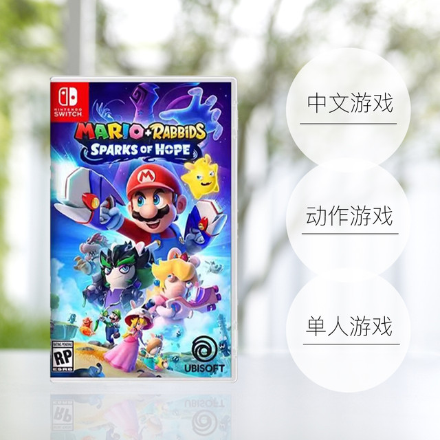 任天堂 Nintendo 中文版 Switch卡带 《马里奥+疯狂兔子：希望之星》 标准版