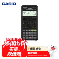 CASIO 卡西欧 FX-82ES PLUS A-2 函数科学计算器 智黑