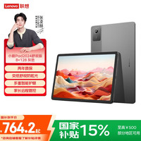 联想 Lenovo 小新Pad 2024 舒视版 11英寸护眼柔光大屏 电纸书阅