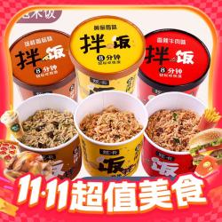 自然道 免煮冲泡即食拌饭3口味 各2桶