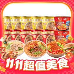 白象 大辣娇精炖方便面 红油爆椒 2桶+牛肉 5桶+猪骨 5桶