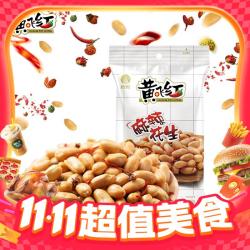 黄飞红 麻辣花生 210g