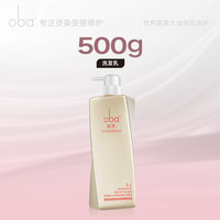 88VIP：欧芭 oba 洗发水控油去屑乳霜清爽柔顺欧巴沙龙洗护修护烫染修护受损 控油洗发水700g 头皮护发素470g