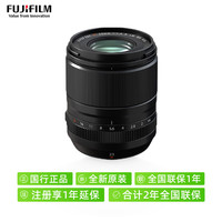 富士 FUJIFILM XF 23mm F1.4 LM WR 标准定焦镜头 富士X卡口 58mm