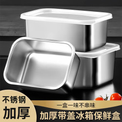 Jidaocook 不锈钢保鲜盒密封带盖食品级 单件装