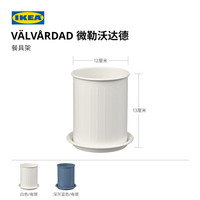 宜家（IKEA）VALVARDAD微勒沃达德不锈钢餐具架置物厨房 【新品】