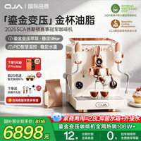 欧佳 OJA 鎏金双变压意式半自动咖啡机 家商用自清洁全自动冷热双萃奶泡机