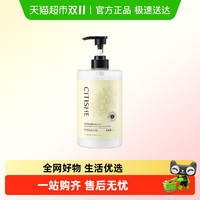 瓷天使 CITISHE 山茶花洗发水控油蓬松去屑止痒氨基酸洗发膏露液男女官方品牌正品