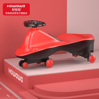 好娃娃 howawa 168 儿童扭扭车 烈焰红