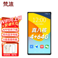梵沐 FAMUE PB11 智能mp4音乐播放器WiFi可上网 4+64G运存 安卓9.0 mp5在线听歌 高清视频触屏看小说