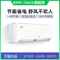 移动端：奥克斯 空调大1.5匹挂机倾风系列新一级能效变频冷暖一键舒风家用卧室空调挂机KFR-35GW/BpR3AQG29(B1)