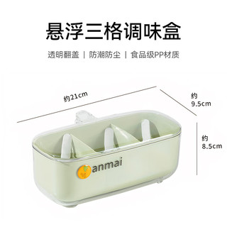 安买 三分格调料罐套装送3个勺子 家用厨房调味盒佐料味精盐罐S1225绿