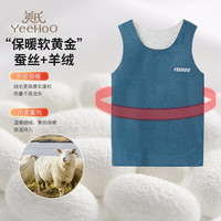 YeeHoO 英氏 儿童保暖背心内衣秋冬男女童加厚保暖柔软A类圆领居家睡衣打底 蓝色 110cm