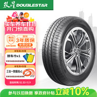双星轮胎 MAXIMUM-eh 195/65R15 91H 适配卡罗拉/科沃兹/宝来