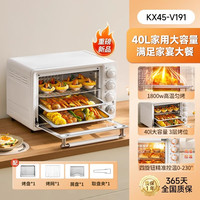 九阳 40升九阳电烤箱家用2025款小型烤箱烘培40升大容量多功能v191