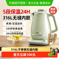 88VIP：小熊 烧水壶自动断电热水壶保温一体恒温壶家用烧开水壶2025新款