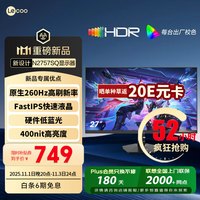 联想 Lenovo 来酷 27英寸2K原生260Hz高刷 FastIPS硬件低蓝光 HDR400亮度 1ms三角洲游戏电竞显示器
