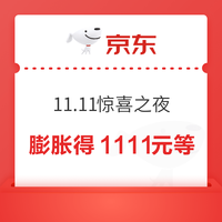 今日好券|11.3上新：周一好券上新！京东领200-20元红包，淘宝领666元红包！