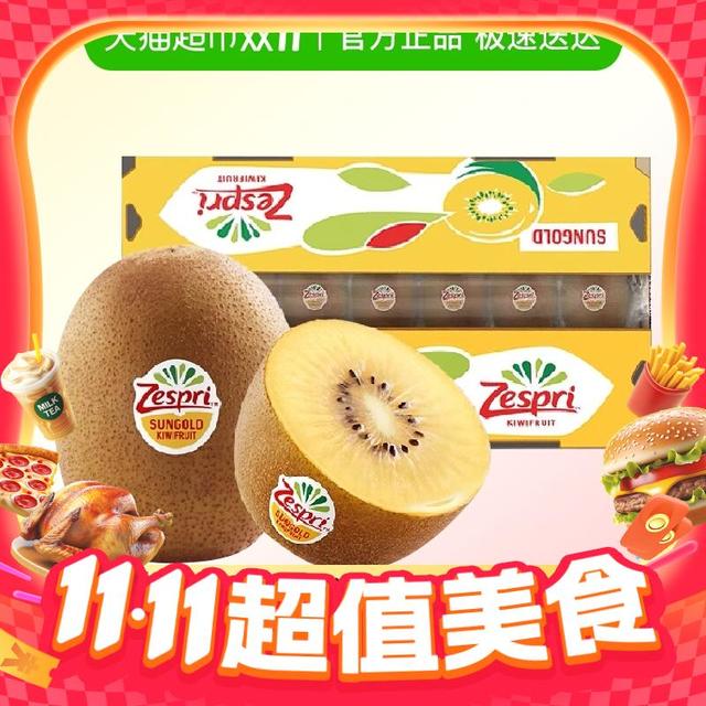 今日必买、88VIP：佳沛 新西兰金奇异果 30-33个