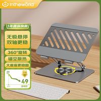 极川 JRC 笔记本电脑支架平板散热器旋转升降折叠便携悬空增高架