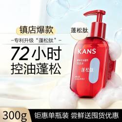 KANS 韩束 去油蓬松去屑洗发露修护滋养洗头膏留香洗发水