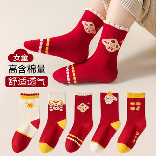 卡拉美拉（Caramella）儿童袜子女童男童秋冬款棉袜红色中筒袜亲肤透气可爱卡通休闲袜 女童红袜5色 5双 9-12岁 (XL)