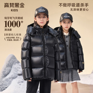 高梵 黑金儿童鹅绒服4.0 五格系列 冬季保暖羽绒服