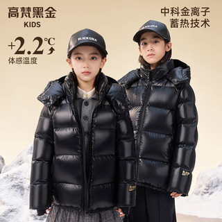 高梵 黑金儿童鹅绒服4.0 五格系列 冬季保暖羽绒服