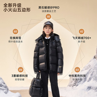 高梵 黑金儿童鹅绒服4.0 五格系列 冬季保暖羽绒服