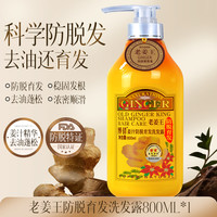 博倩 老姜王 防脱育发洗发露 1L