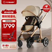 FORBABY 高景观婴儿推车 双向可坐可躺新生儿婴儿车 小金熊加州阳光 小金熊享礼