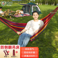 格术 吊床户外露营宿舍吊床成人儿童秋千防侧翻室内吊篮床吊椅单人红色