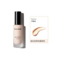 zelens 青春焕彩粉底液